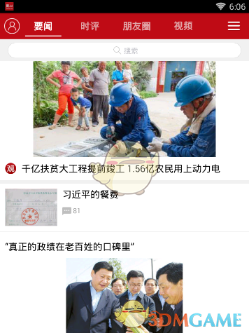 玩世界之外欠顶级情债