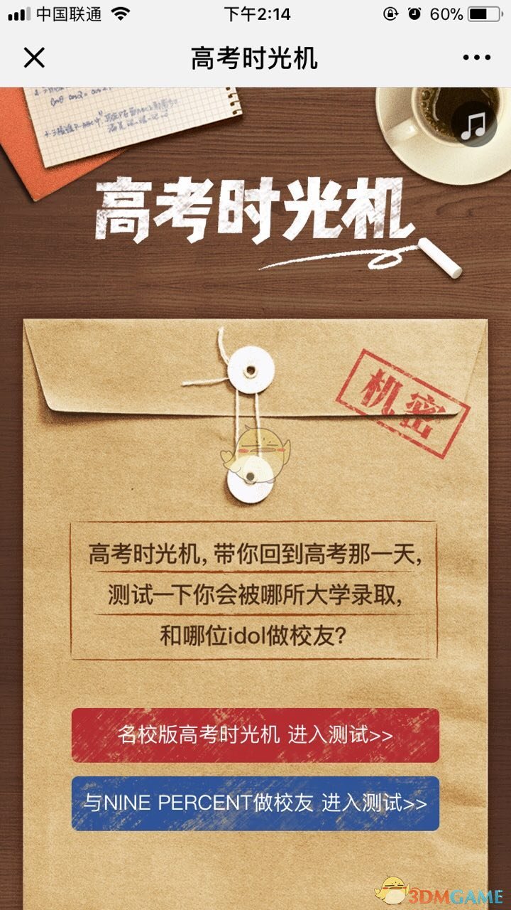 万斯给乌克兰下最后通牒